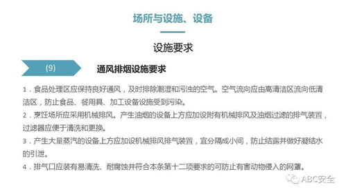 餐饮配送服务食品安全操作规范解析